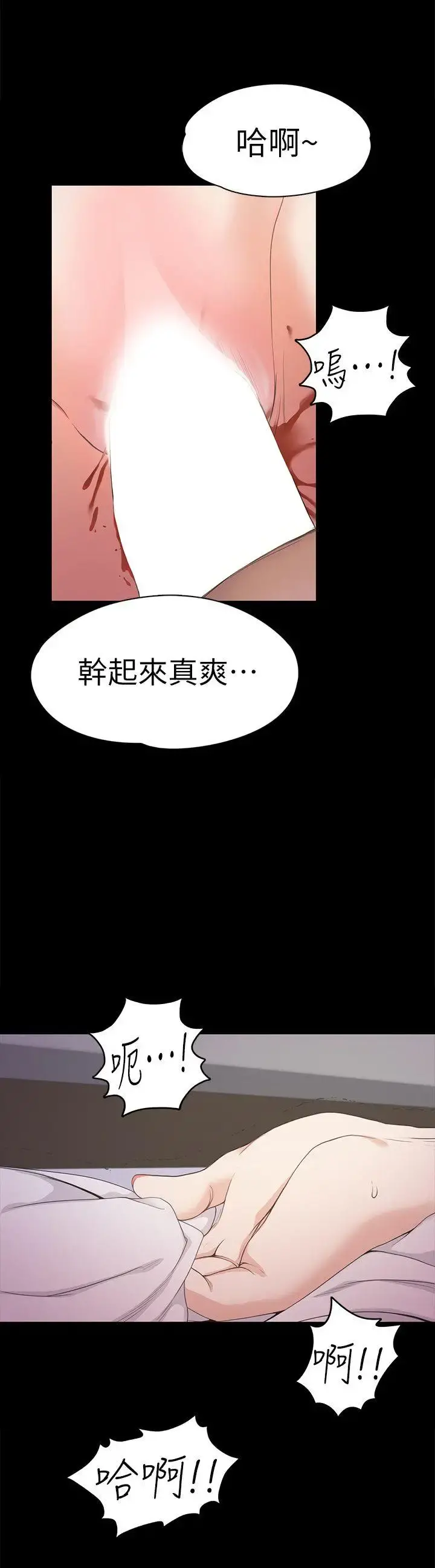 爱上酒店妹 - 第35话-第一次[02] - page 23