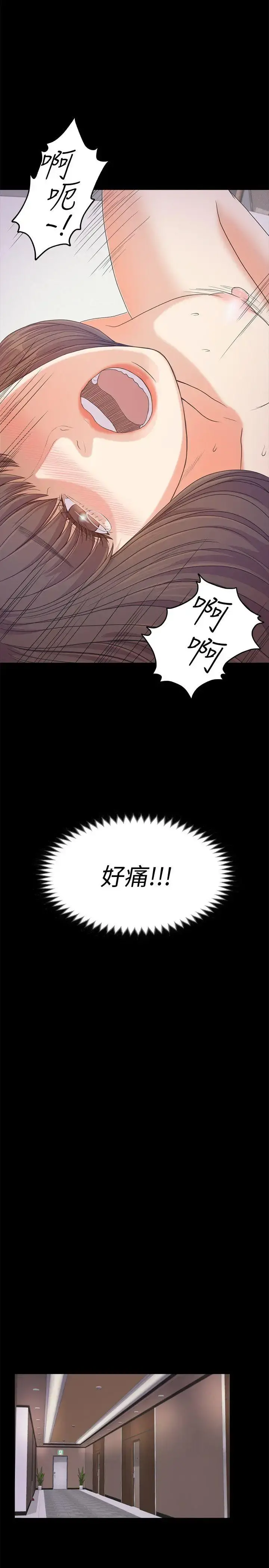爱上酒店妹 - 第35话-第一次[02] - page 24