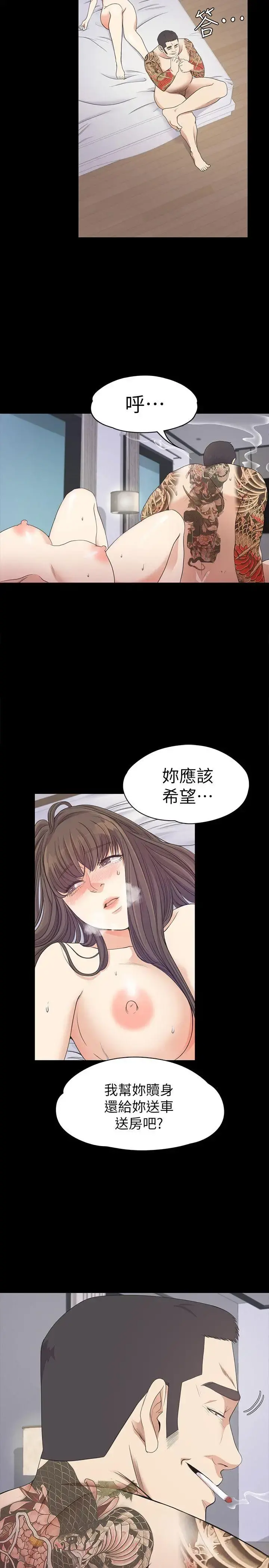 爱上酒店妹 - 第35话-第一次[02] - page 30