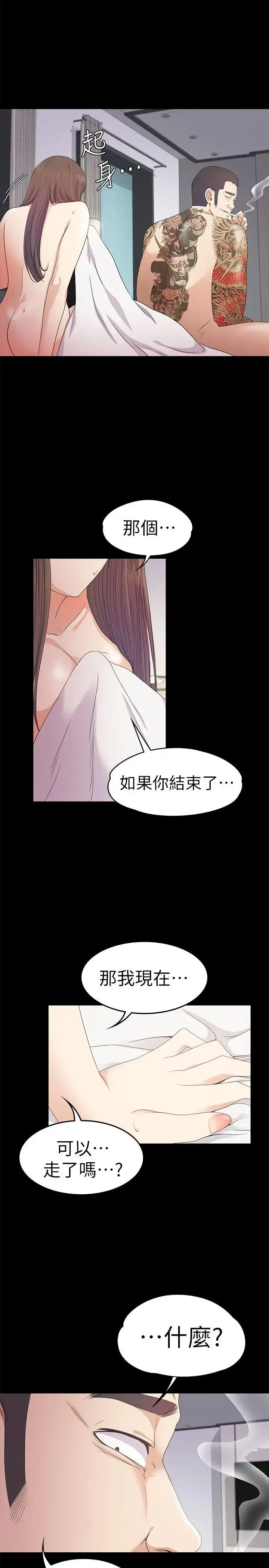 爱上酒店妹 - 第35话-第一次[02] - page 32