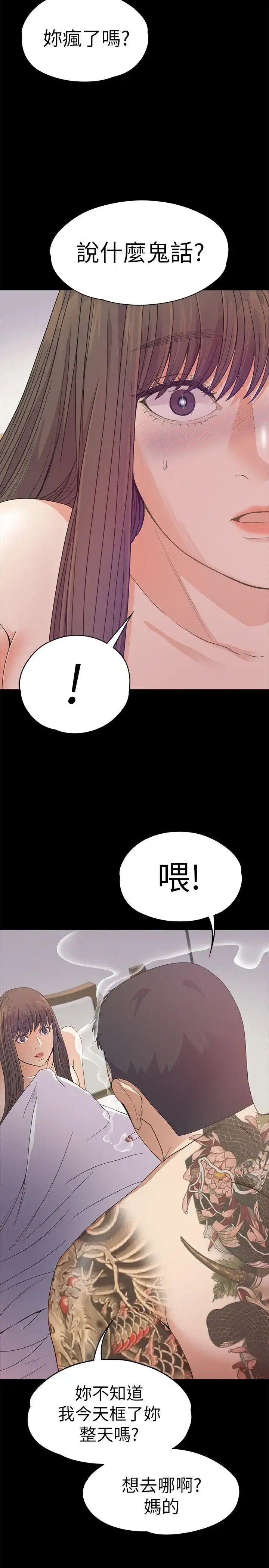 爱上酒店妹 - 第35话-第一次[02] - page 33