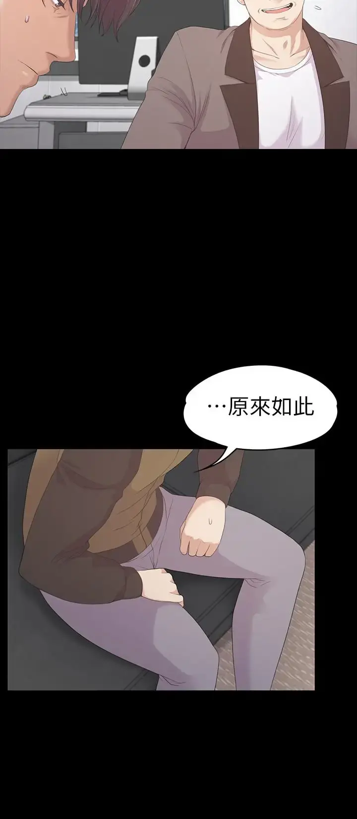 爱上酒店妹 - 第80话-狼狈的两人 - page 21