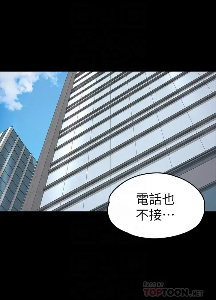 爱上酒店妹 - 第78话-洪会长的陷阱 - page 5