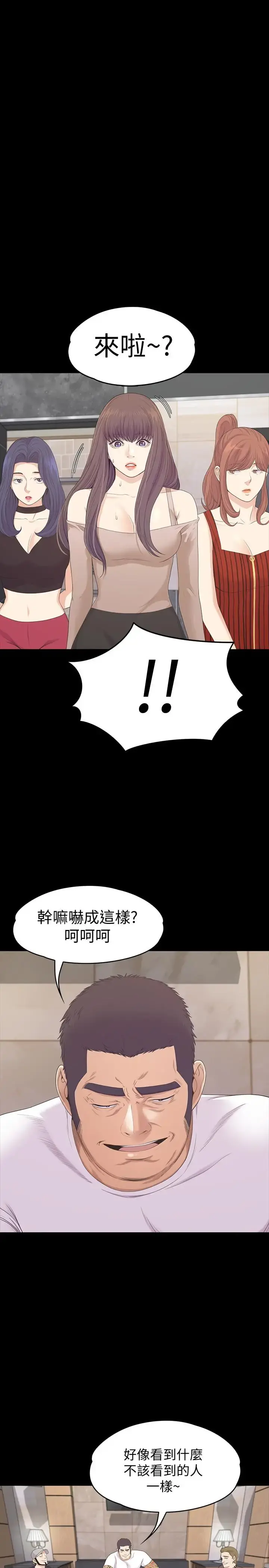 爱上酒店妹 - 第78话-洪会长的陷阱 - page 17