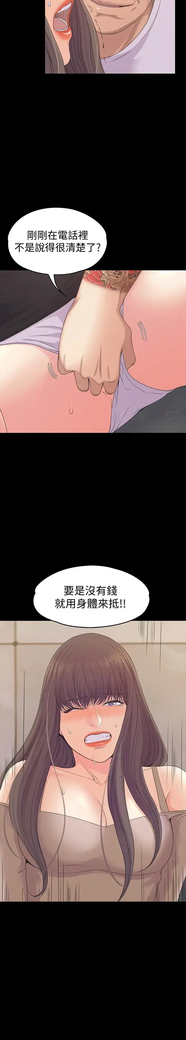 爱上酒店妹 - 第78话-洪会长的陷阱 - page 23