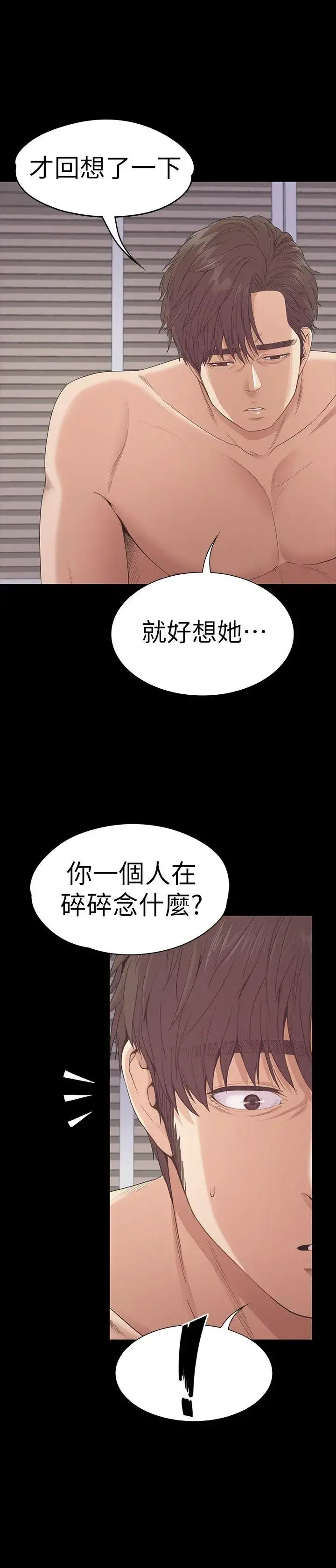 爱上酒店妹 - 第52话-开始面试 - page 16
