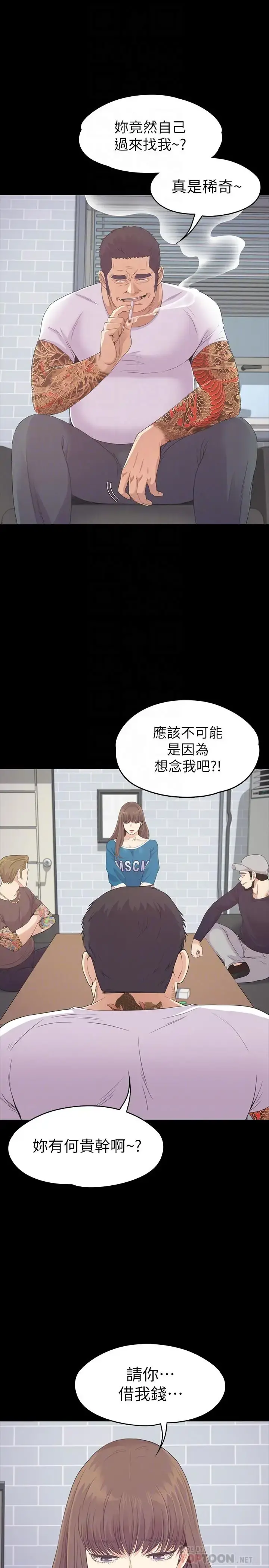 爱上酒店妹 - 第77话-借钱需要的担保品 - page 12