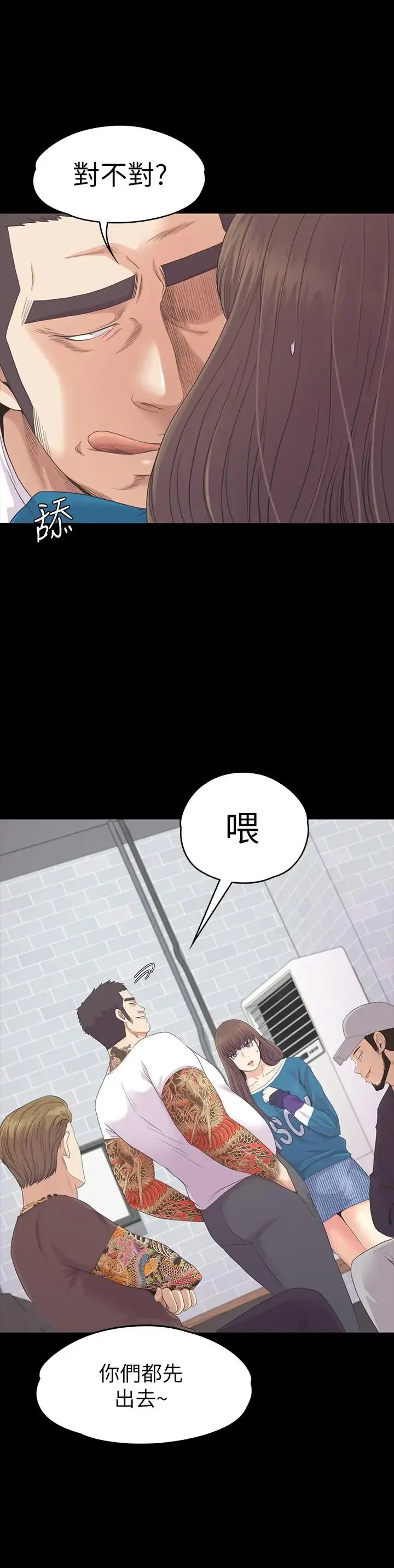 爱上酒店妹 - 第77话-借钱需要的担保品 - page 19