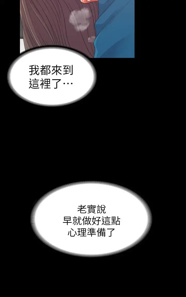 爱上酒店妹 - 第77话-借钱需要的担保品 - page 22