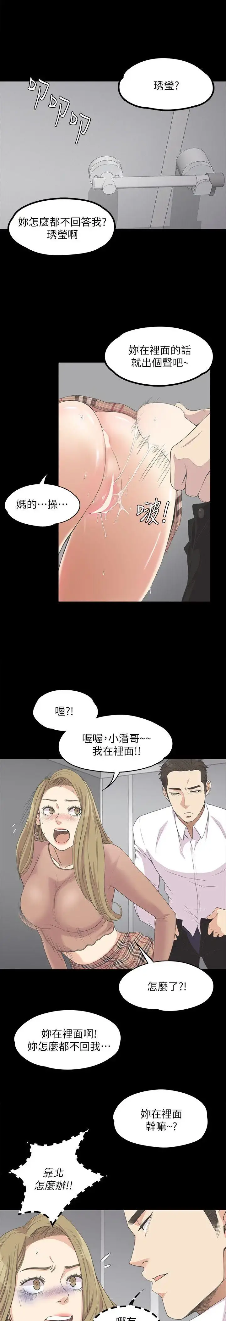 爱上酒店妹 - 第14话 - page 1