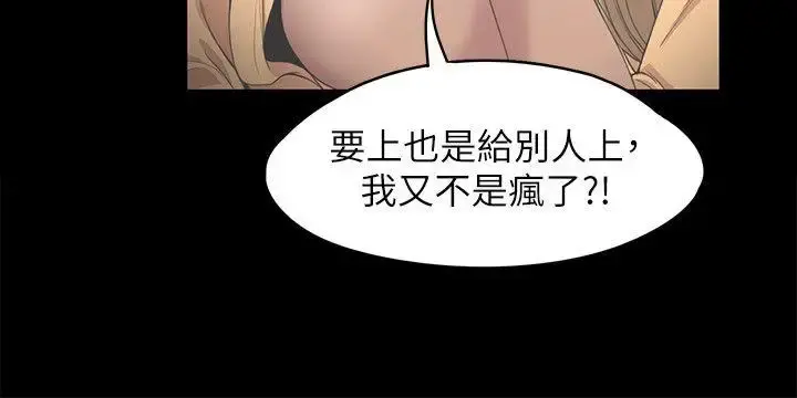 爱上酒店妹 - 第14话 - page 8