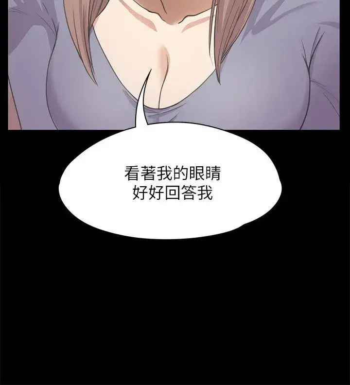 爱上酒店妹 - 第14话 - page 26