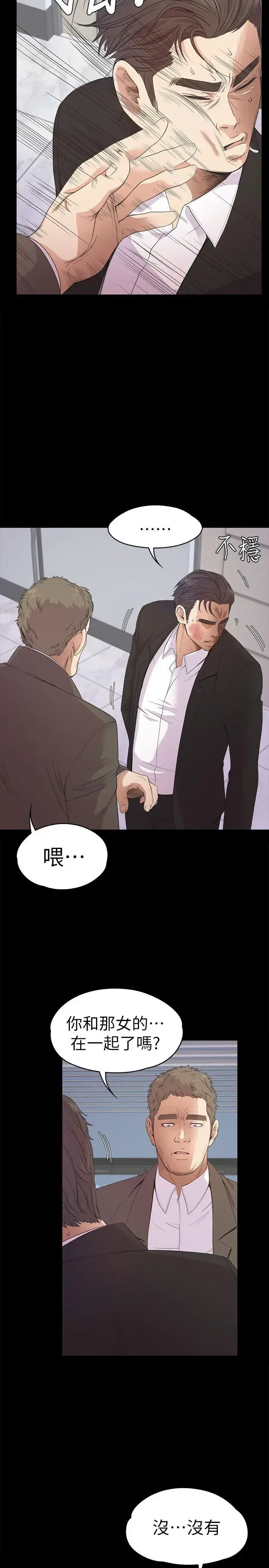 爱上酒店妹 - 第37话-其实他也不算垃圾 - page 4