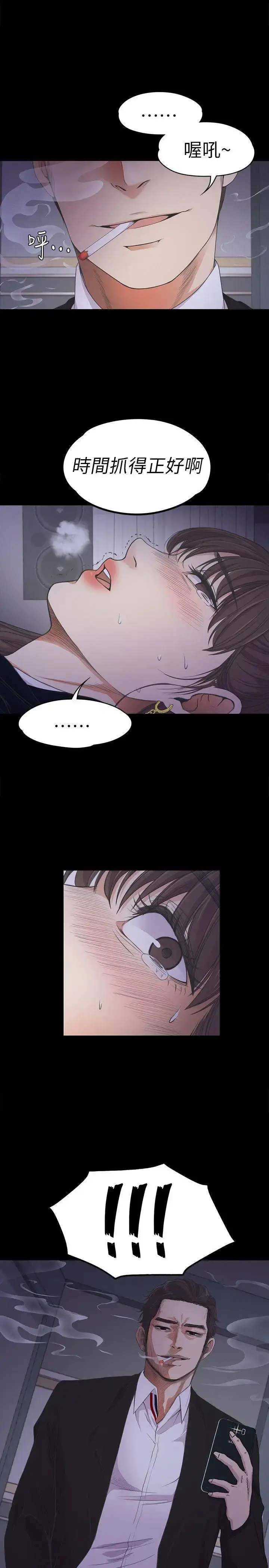 爱上酒店妹 - 第17话-一群畜生[02] - page 1