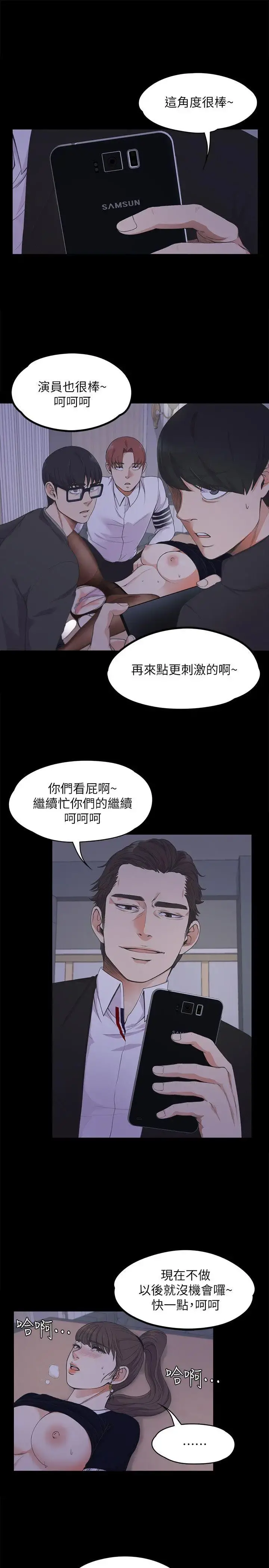 爱上酒店妹 - 第17话-一群畜生[02] - page 4
