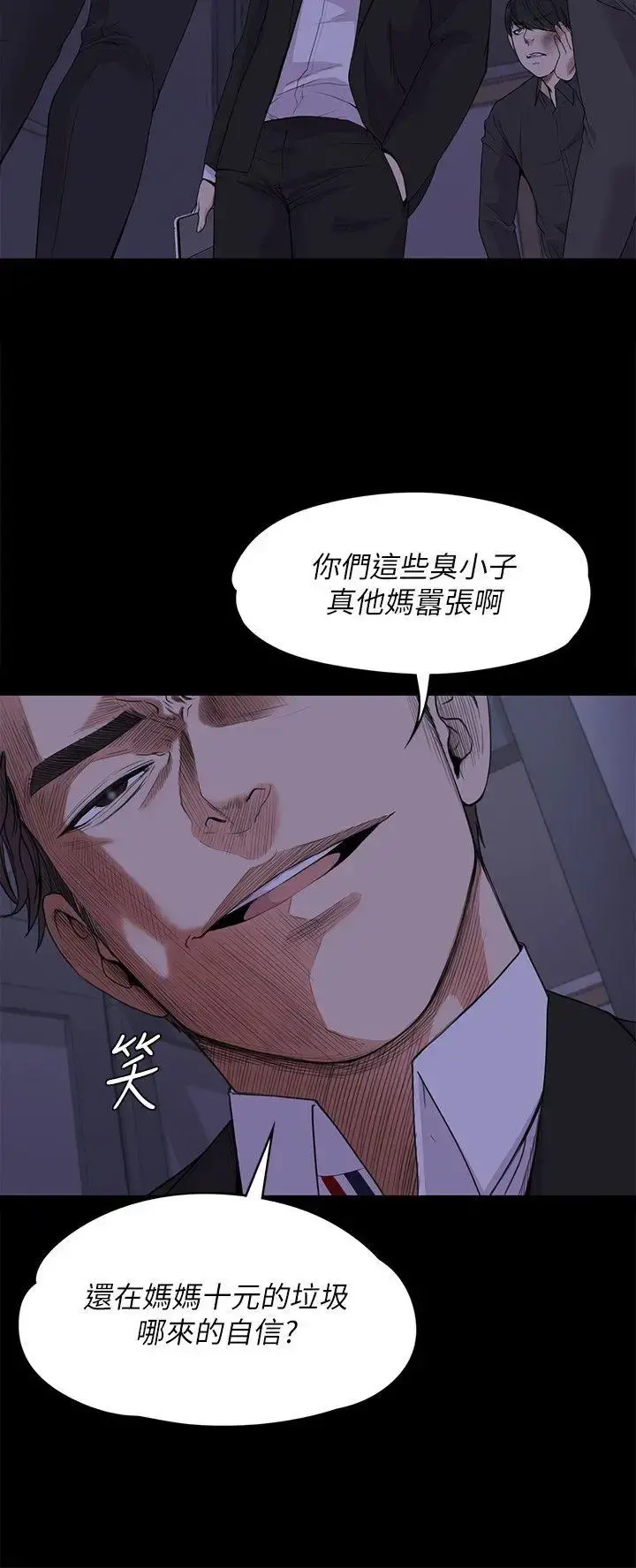 爱上酒店妹 - 第17话-一群畜生[02] - page 12