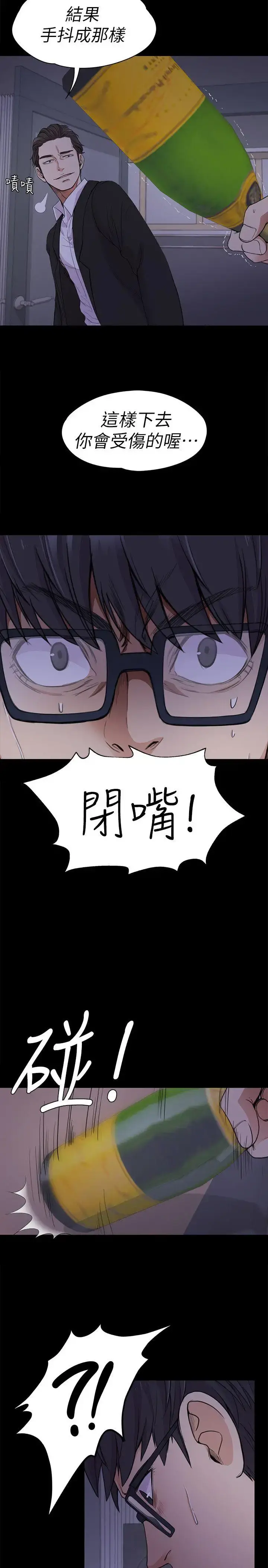 爱上酒店妹 - 第17话-一群畜生[02] - page 24