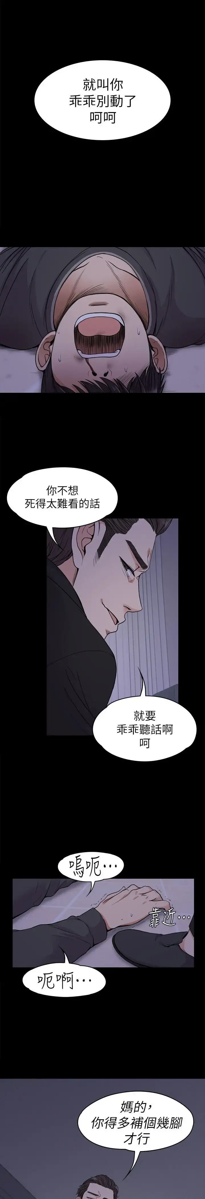 爱上酒店妹 - 第17话-一群畜生[02] - page 27