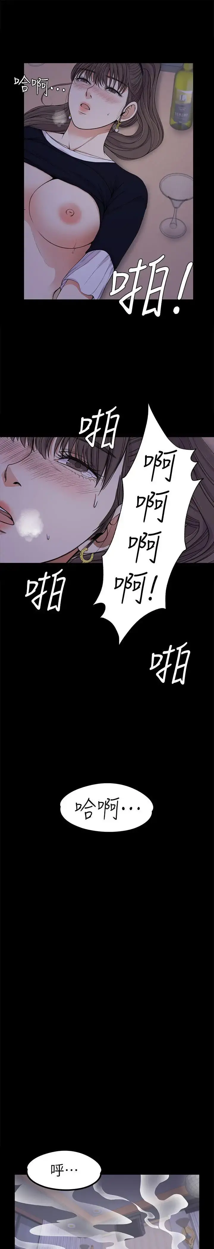 爱上酒店妹 - 第17话-一群畜生[02] - page 29