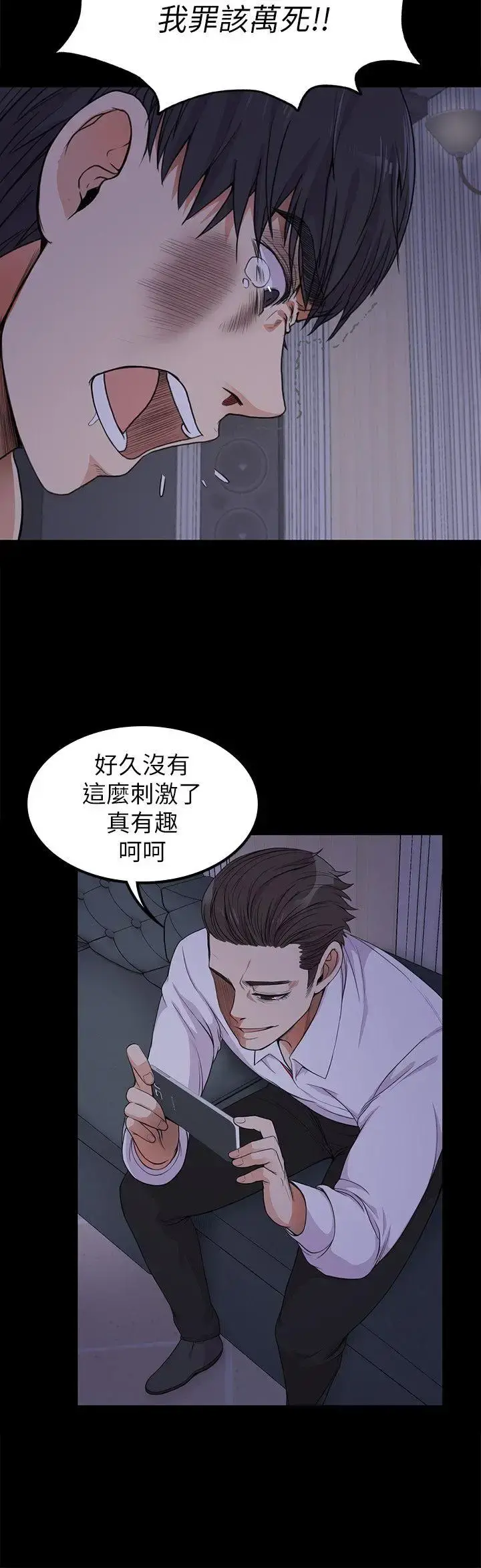 爱上酒店妹 - 第17话-一群畜生[02] - page 34