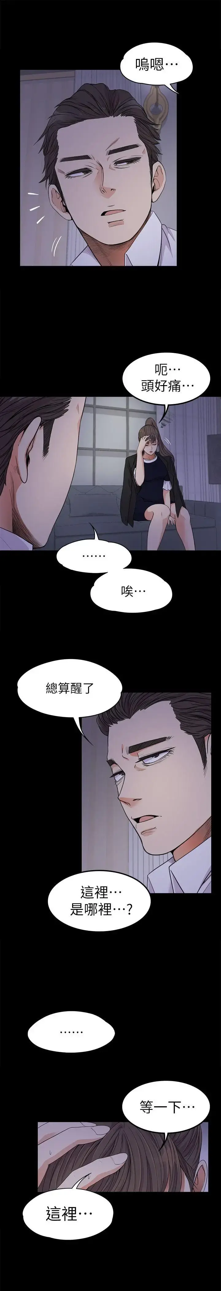爱上酒店妹 - 第17话-一群畜生[02] - page 35