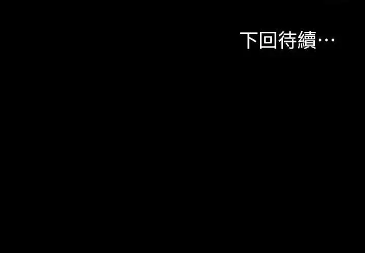 爱上酒店妹 - 第17话-一群畜生[02] - page 38