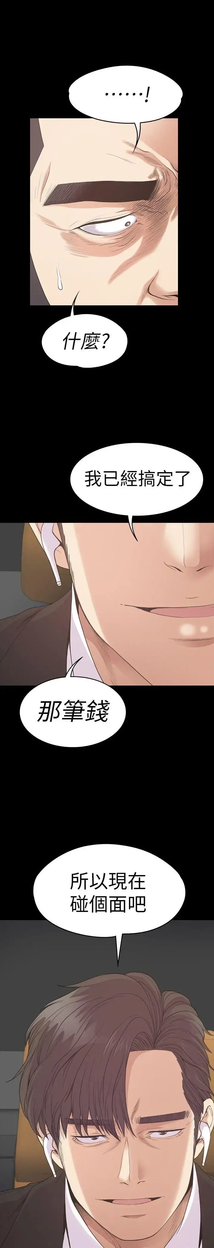 爱上酒店妹 - 第55话-和朵儿重逢 - page 1