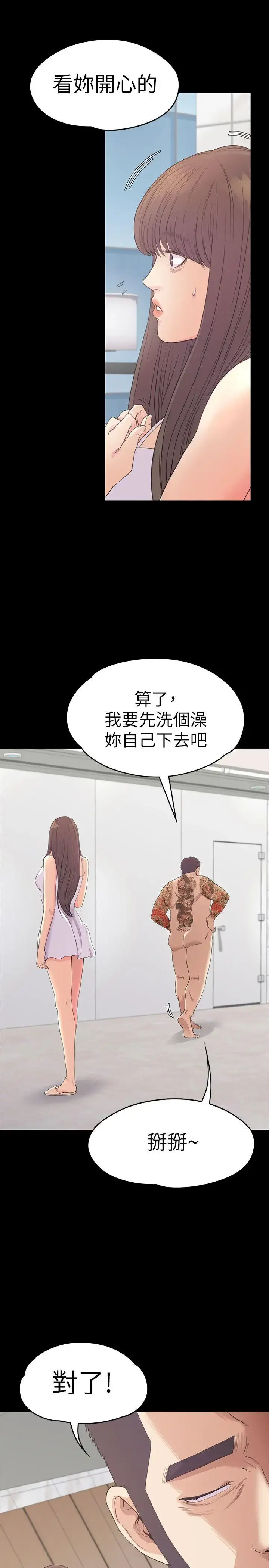 爱上酒店妹 - 第55话-和朵儿重逢 - page 22
