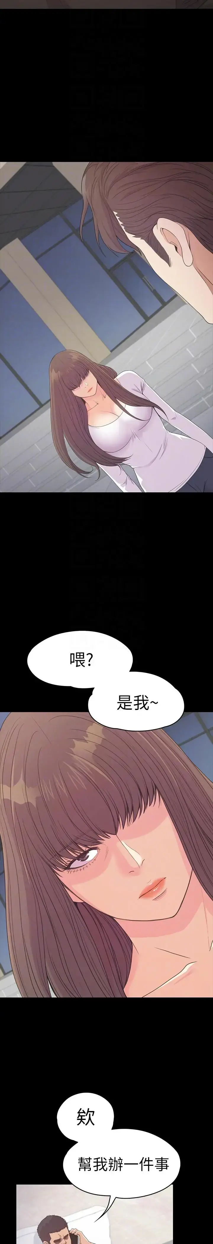 爱上酒店妹 - 第55话-和朵儿重逢 - page 27