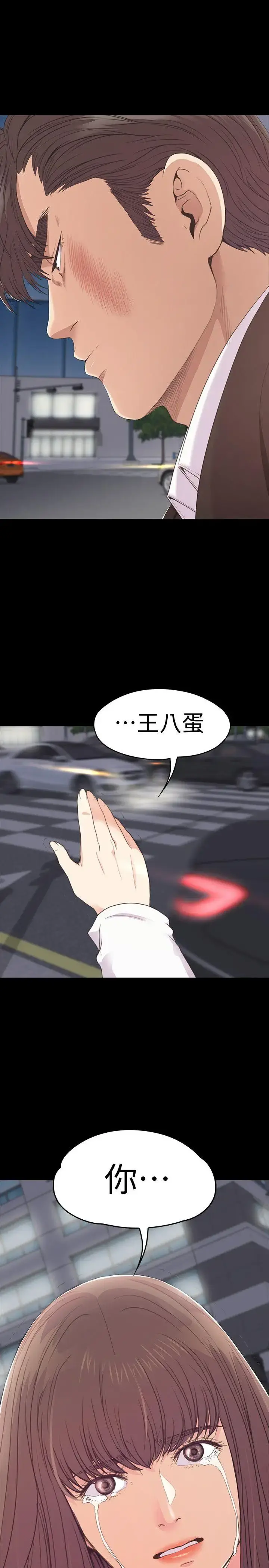 爱上酒店妹 - 第55话-和朵儿重逢 - page 32