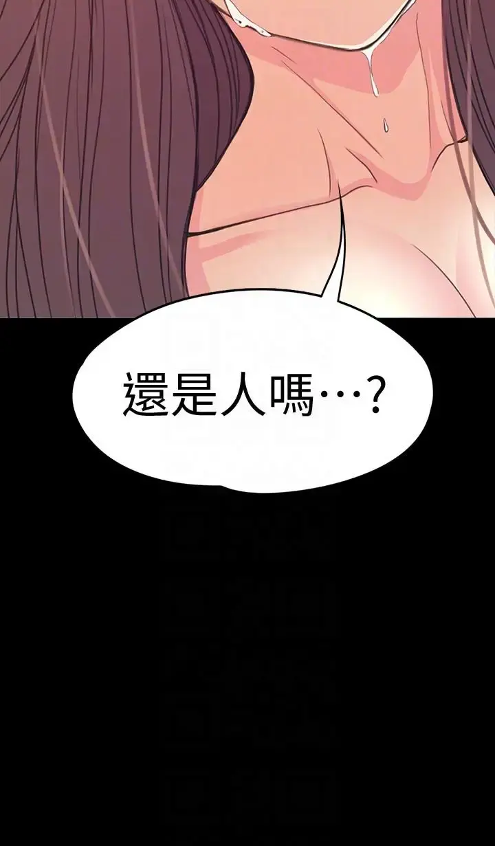 爱上酒店妹 - 第55话-和朵儿重逢 - page 33