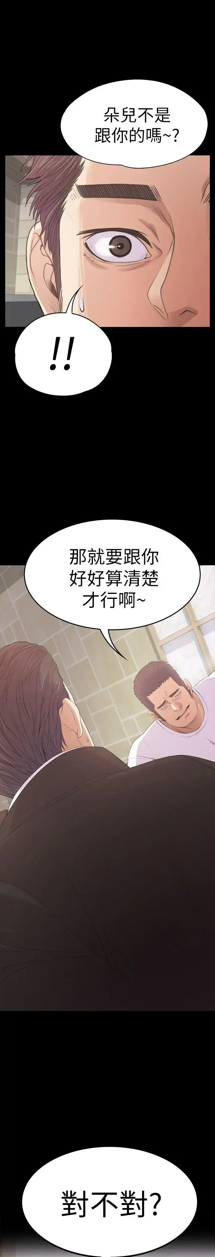 爱上酒店妹 - 第47话-你是朵儿的「逗阵欸」吗 - page 1