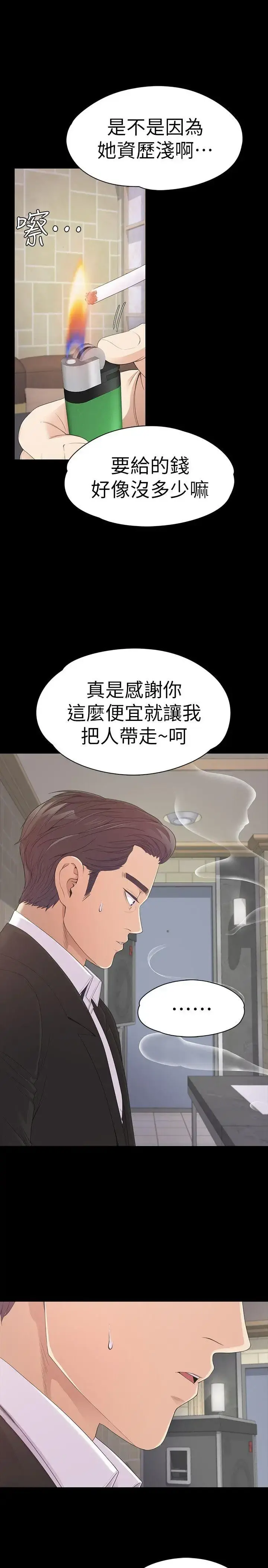 爱上酒店妹 - 第47话-你是朵儿的「逗阵欸」吗 - page 3