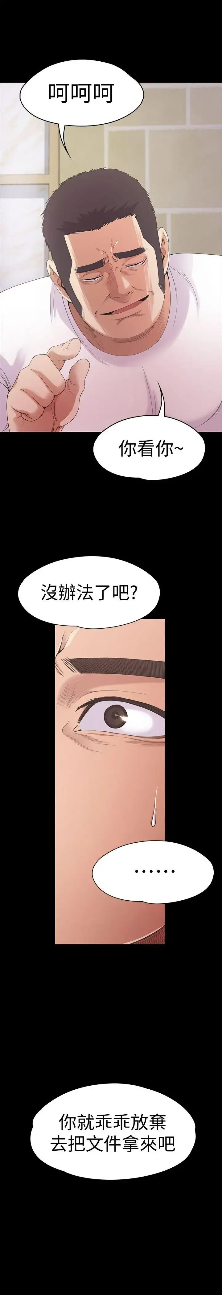 爱上酒店妹 - 第47话-你是朵儿的「逗阵欸」吗 - page 18
