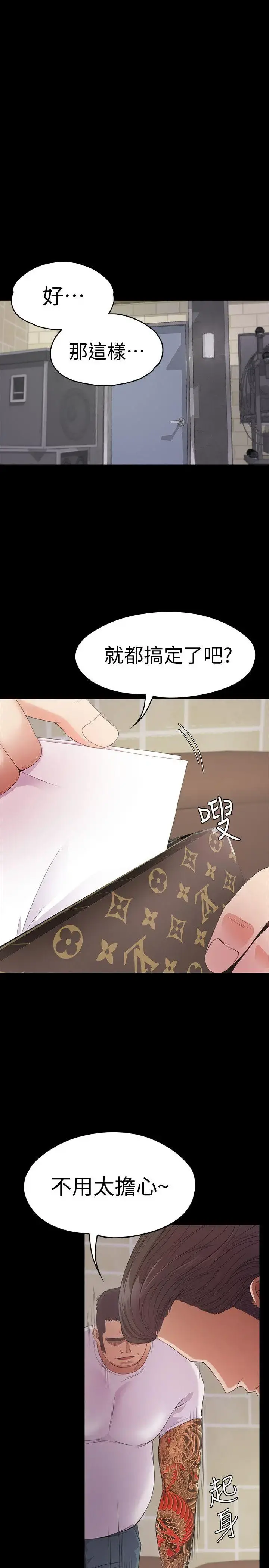 爱上酒店妹 - 第47话-你是朵儿的「逗阵欸」吗 - page 19