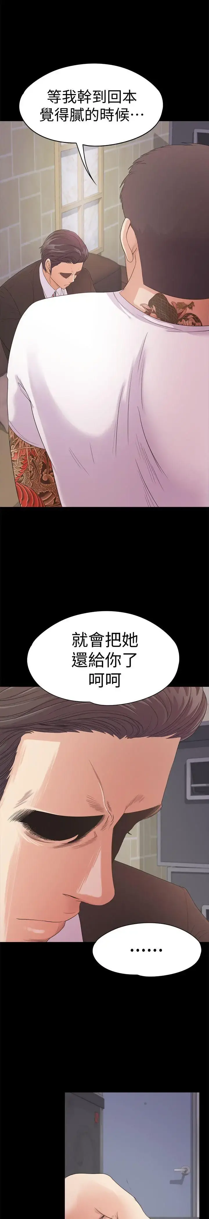 爱上酒店妹 - 第47话-你是朵儿的「逗阵欸」吗 - page 21