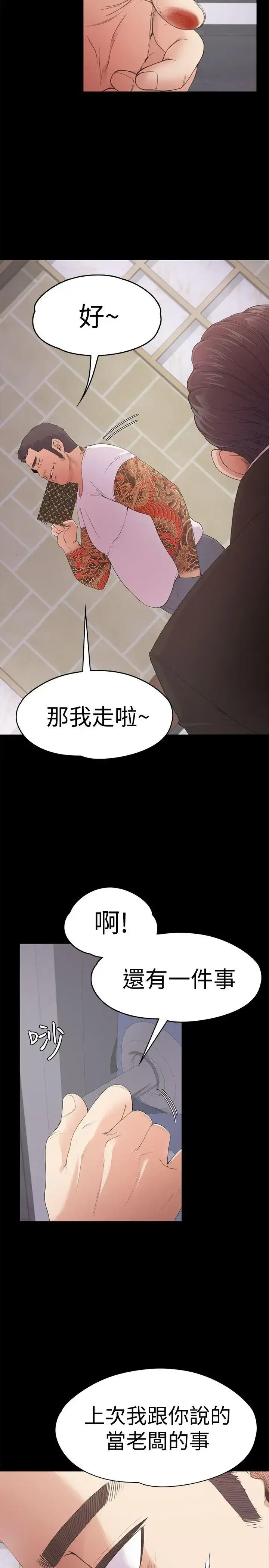 爱上酒店妹 - 第47话-你是朵儿的「逗阵欸」吗 - page 22
