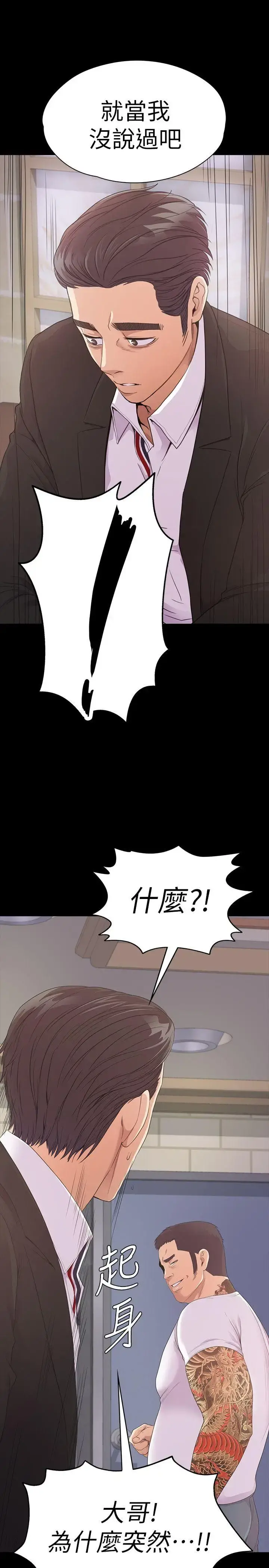 爱上酒店妹 - 第47话-你是朵儿的「逗阵欸」吗 - page 24