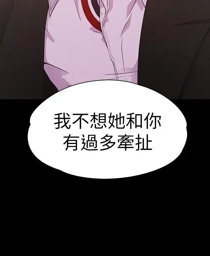 爱上酒店妹 - 第47话-你是朵儿的「逗阵欸」吗 - page 26