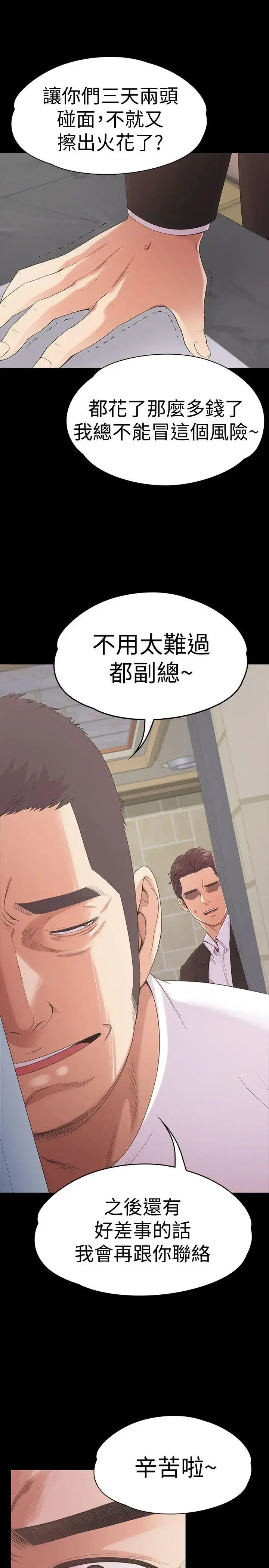 爱上酒店妹 - 第47话-你是朵儿的「逗阵欸」吗 - page 27