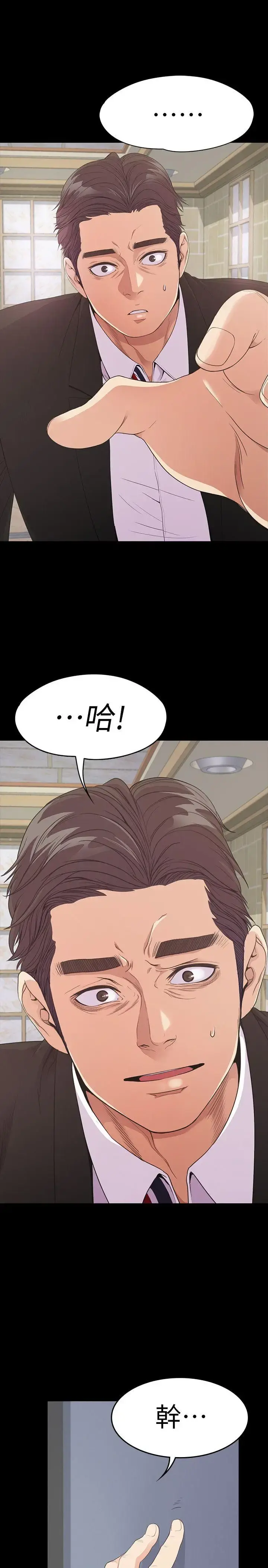 爱上酒店妹 - 第47话-你是朵儿的「逗阵欸」吗 - page 30