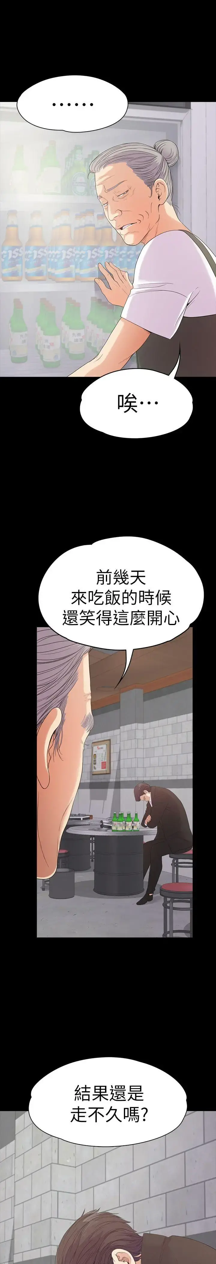 爱上酒店妹 - 第47话-你是朵儿的「逗阵欸」吗 - page 34