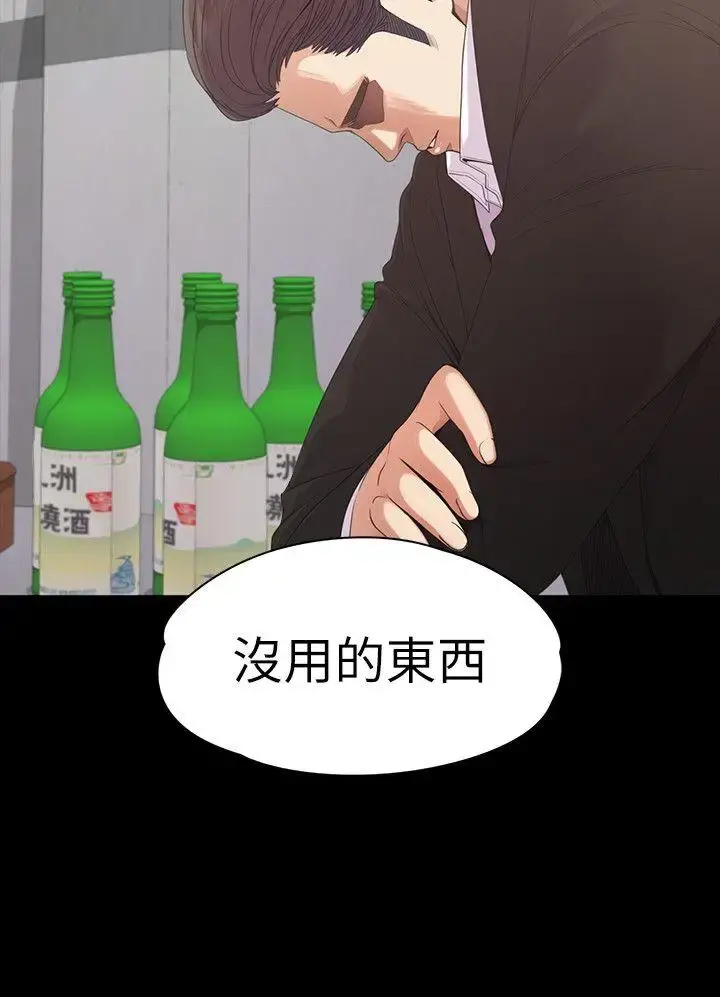 爱上酒店妹 - 第47话-你是朵儿的「逗阵欸」吗 - page 35