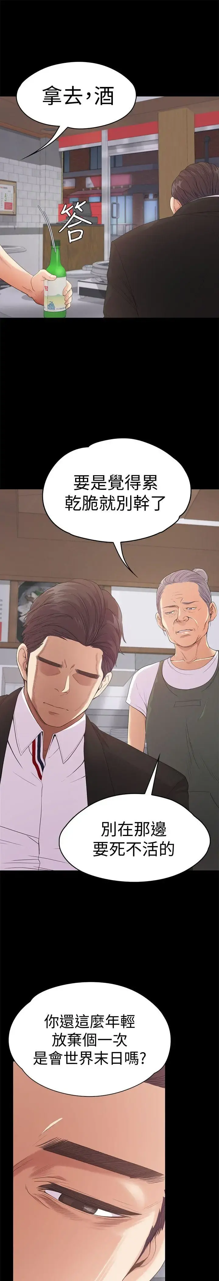 爱上酒店妹 - 第47话-你是朵儿的「逗阵欸」吗 - page 36