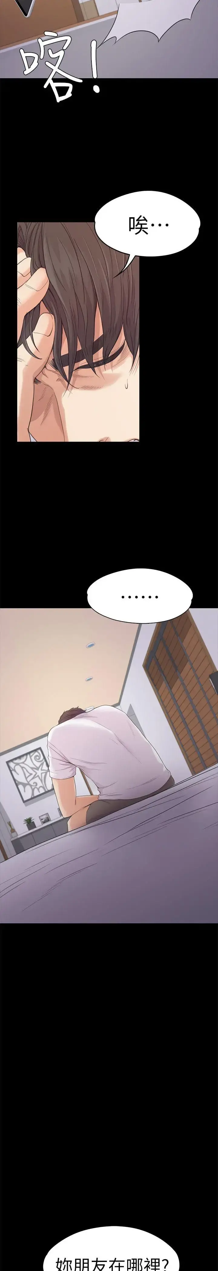 爱上酒店妹 - 第46话-朵儿离去的空缺 - page 10