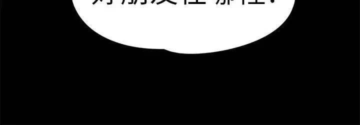 爱上酒店妹 - 第46话-朵儿离去的空缺 - page 11