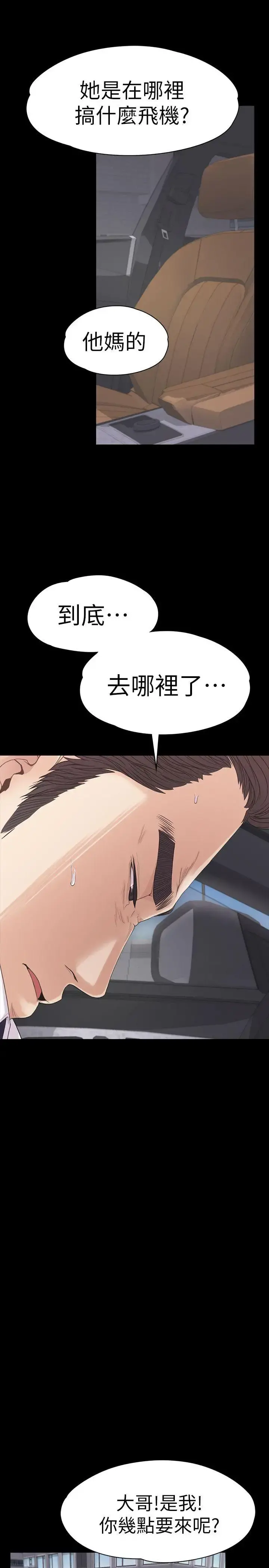 爱上酒店妹 - 第46话-朵儿离去的空缺 - page 19