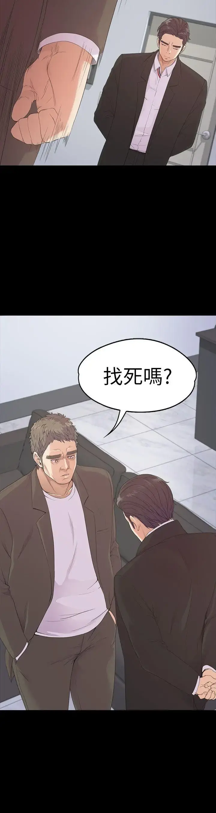 爱上酒店妹 - 第46话-朵儿离去的空缺 - page 29