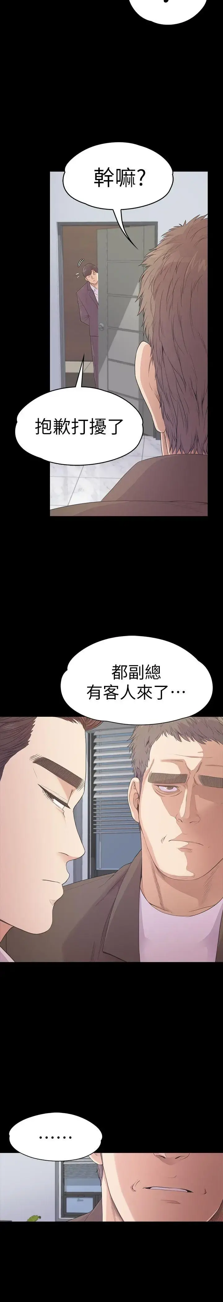 爱上酒店妹 - 第46话-朵儿离去的空缺 - page 31