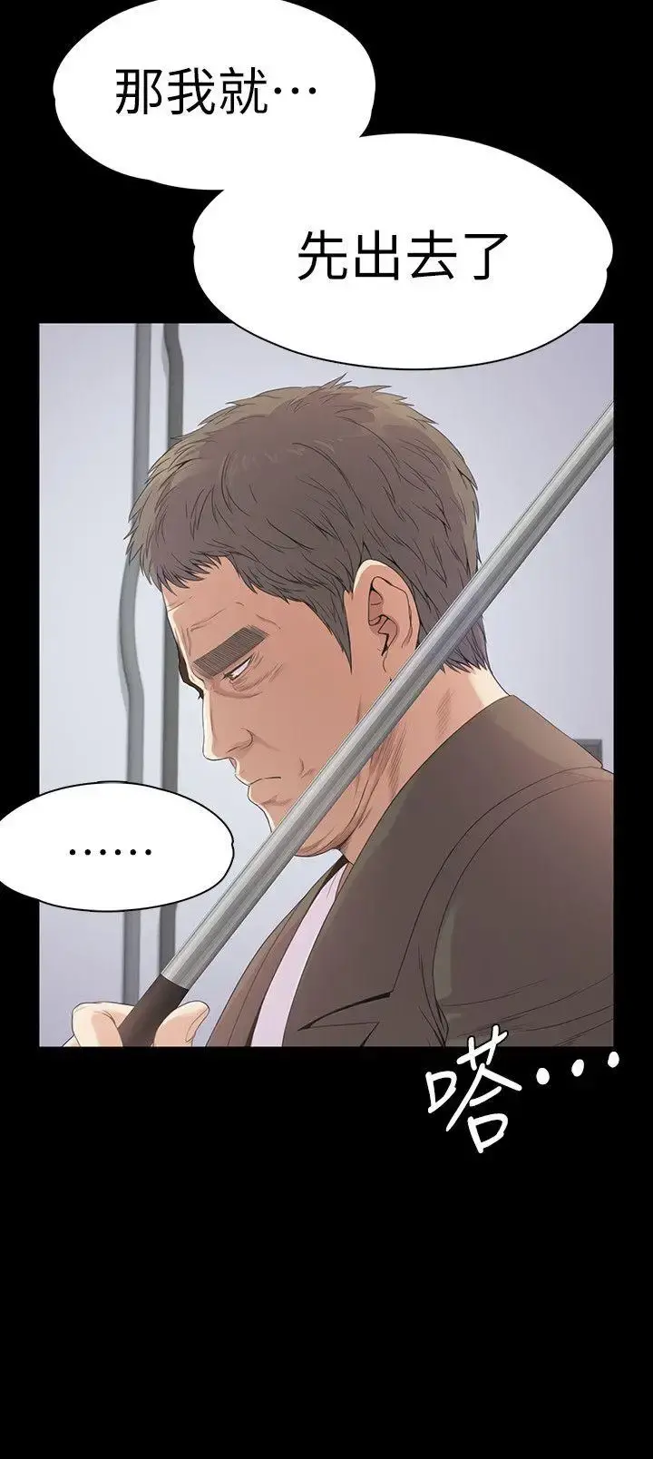 爱上酒店妹 - 第46话-朵儿离去的空缺 - page 35